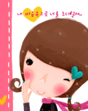 cute172