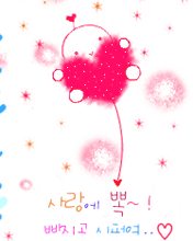 love heart 058