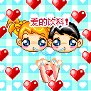love heart 092