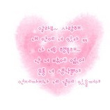 love heart 106