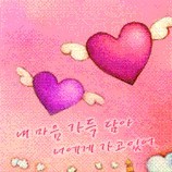 love heart 294