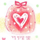 love heart 340