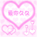 love heart 463