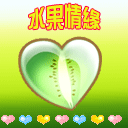love heart 530