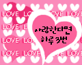 love heart 568