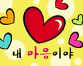 love heart 569