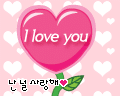 love heart 570