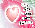 love heart 575
