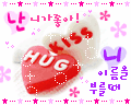 love heart 576