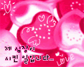 love heart 578