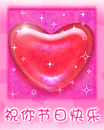 love heart 633