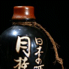 Sake