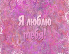 StValentine 260