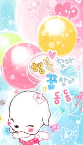 cute10
